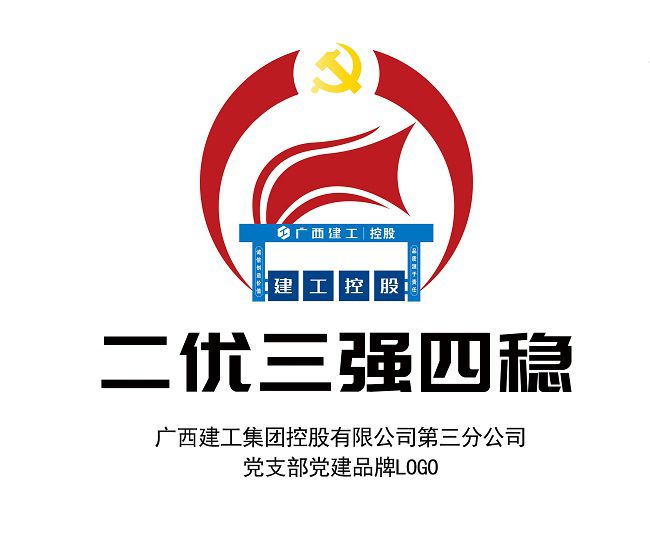 二優三強四穩LOGO【修圖】.jpg